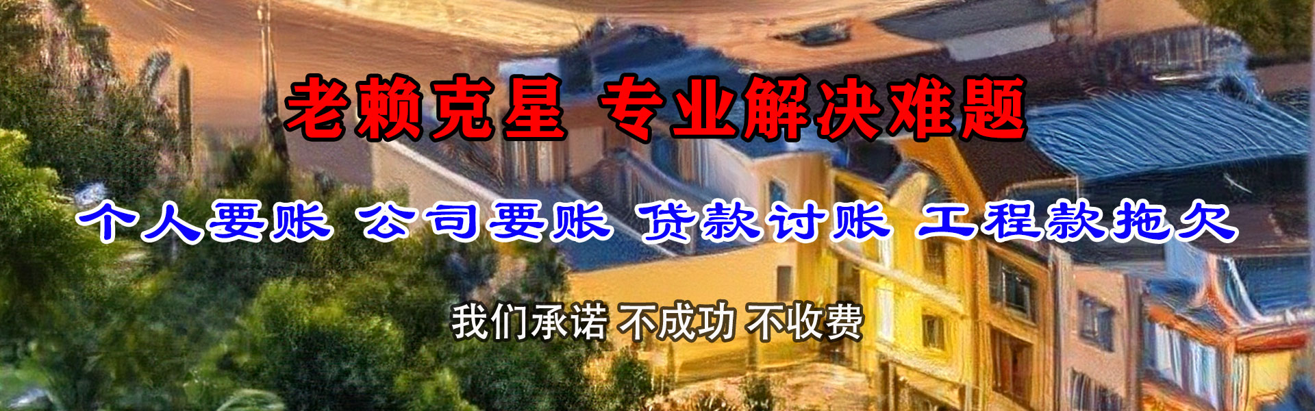 庐阳讨账公司